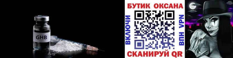 Бутират Butirat  блэк спрут маркетплейс  Нефтеюганск 