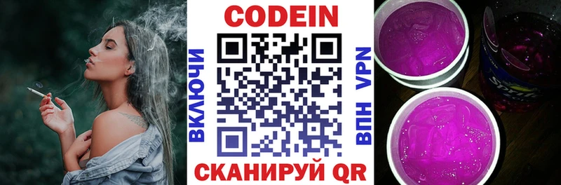 блэк спрут сайт продажа наркотиков Нефтеюганск Codein напиток Lean (лин)