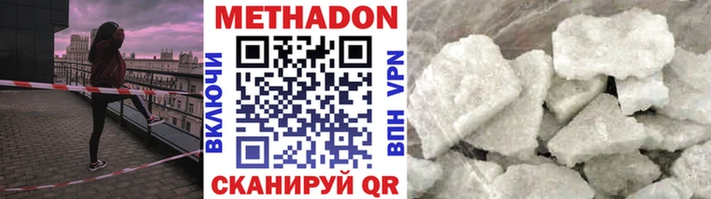 МЕТАДОН белоснежный Нефтеюганск